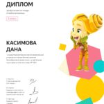 Certificate_Kasimova_Dana