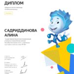 Certificate_Sadriddinova_Alina